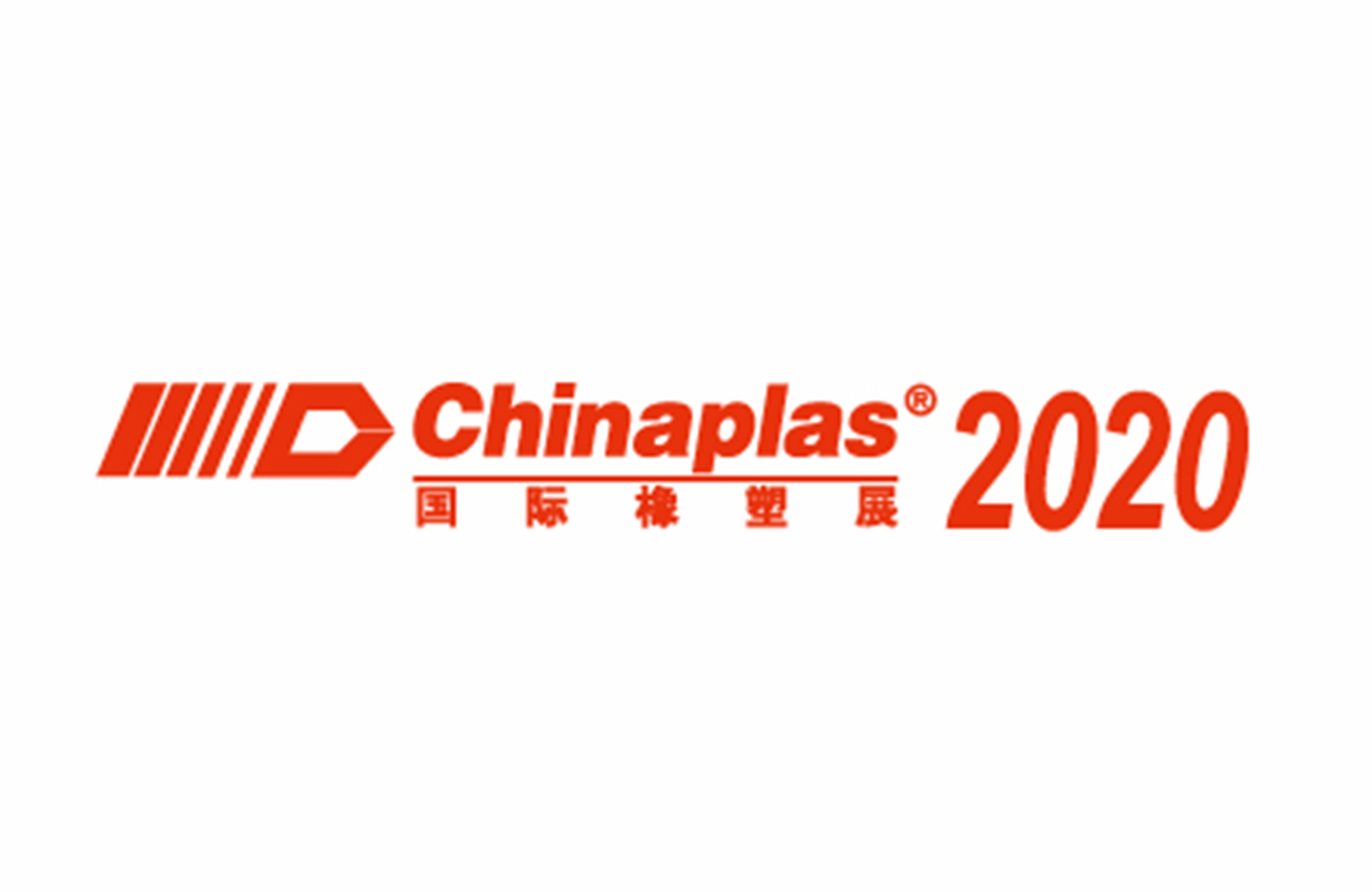 Chinaplas 2020 國際橡塑展